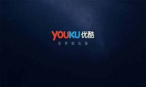 优酷诉极米科技案 智能硬件时代信息网络传播权的边界之争